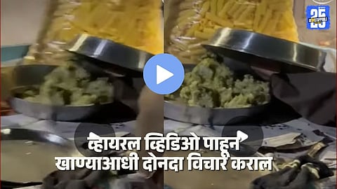 alu ponga street food viral video hygiene