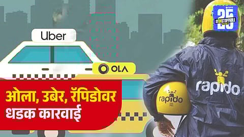 RTO Action On Ola, Uber and Rapido