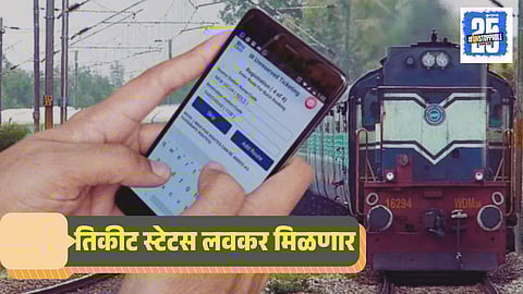 Railway Confirmed Ticket
