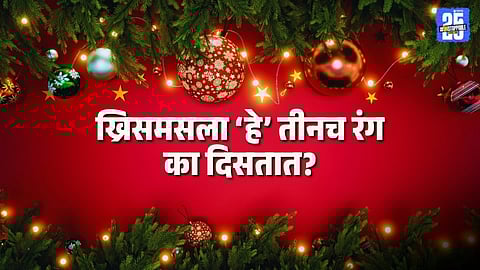 Christmas Festival 2025