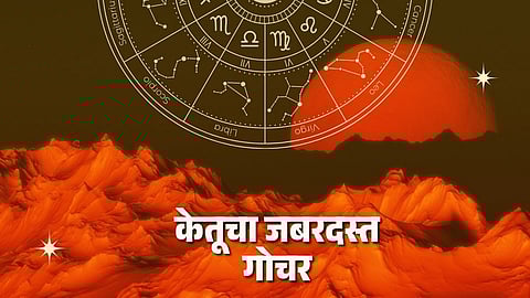 Ketu Gochar 2026 January zodiac prediction