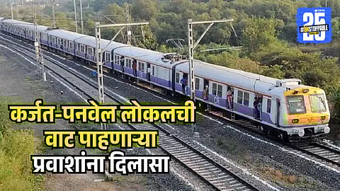 Panvel-Karjat Local train Project