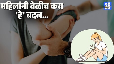 Winter Joint Pain in Women Causes and Treatment