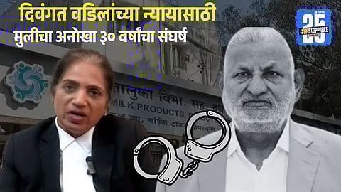 Manikrao Kokate case