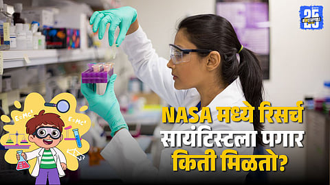 Salary Structure of NASA Scientists