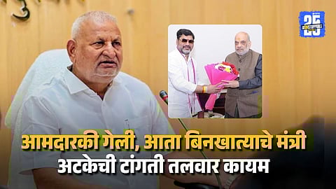 Kokate Loses Ministry Amid Apartment Scam Case