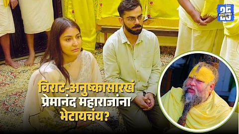 Tips to Plan Your Premanand Maharaj Visit