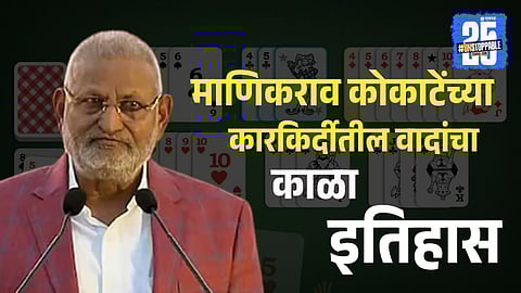 Manikrao Kokate Resign