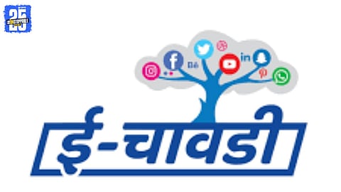 E-Chavadi Initiative Strengthen