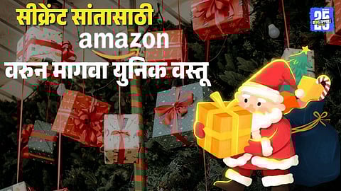 Gifts For Secret Santa Below 500