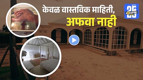 Epstein Files viral video