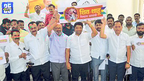 Shiv–Shahu Vikas Aghadi