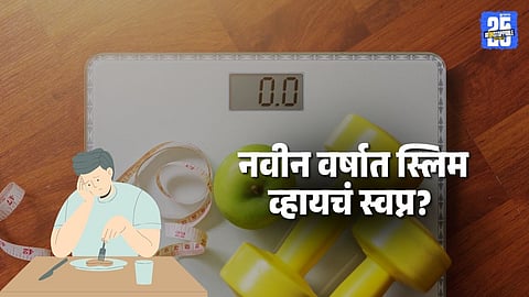 lifestyle changes for weight loss,