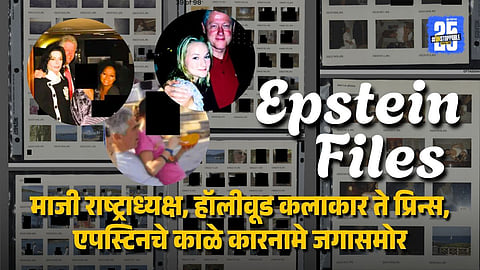 Midnight Release of Epstein Files Shocks the World