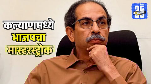 Thackeray Group Subhash Bhoir Join BJP