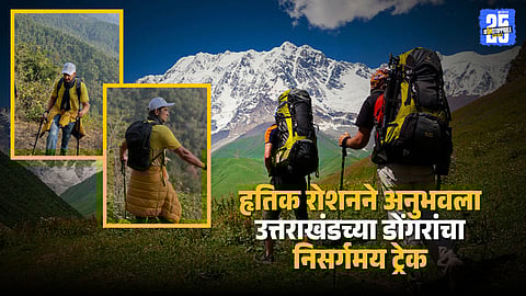 Hrithik Roshan Explores Uttarakhand’s Scenic Mountains