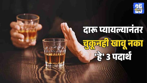 Avoid oily fried foods, sweets, and coffee after drinking alcohol to prevent increased liver strain, dehydration, and severe hangover symptoms