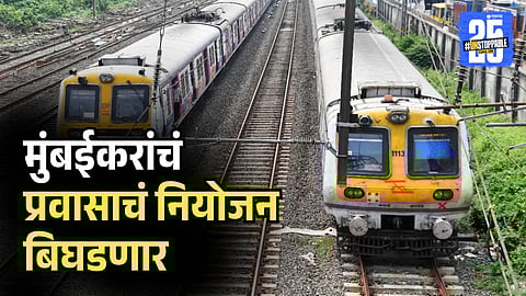 Mumbai Local Megablock