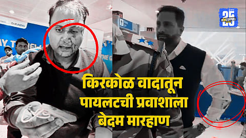 Passenger Beaten in Front of Family by Off Duty Pilot