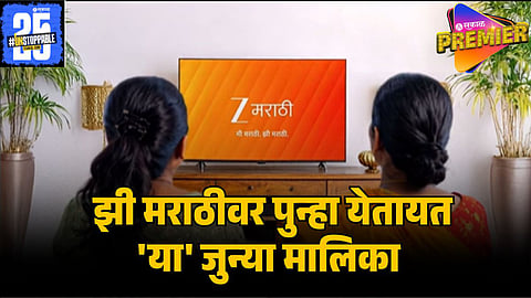 ZEE MARATHI