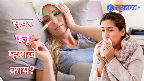 Super Flu Symptoms, Influenza A H3N2