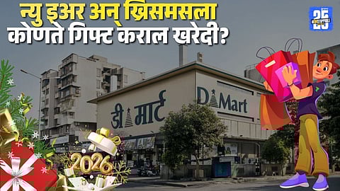 Dmart Gift Shopping