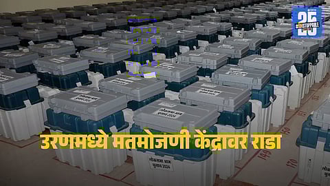 Uran Vote Counting