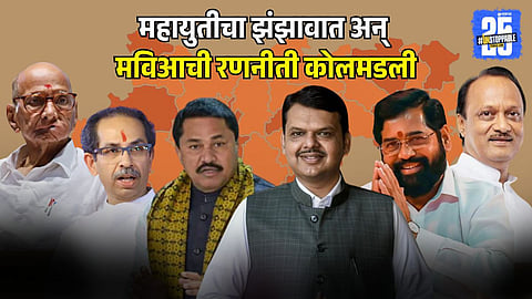 Municipal Council Election MVA Fail Reason