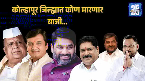 Kolhapur Local Body Election