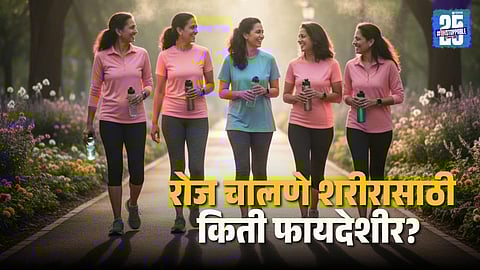 Daily Walking Benefits