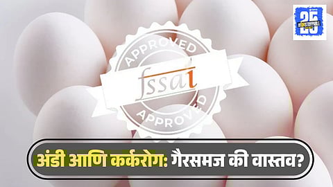 FSSAI Clarification On Eggs