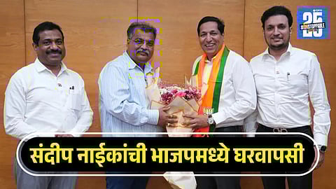 Sandeep Naik Join BJP