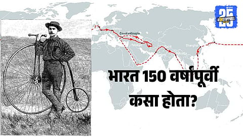 Thomas Stevens, the first man to cycle around the world, poses with his iconic penny-farthing bicycle during his groundbreaking 1884-1886 global tour that took him through India and the breathtaking Taj Mahal.