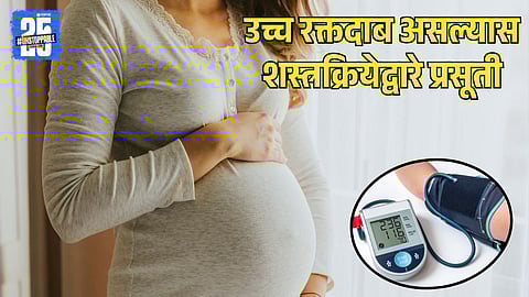 C-Section Childbirth Safer for High Blood Pressure Mothers