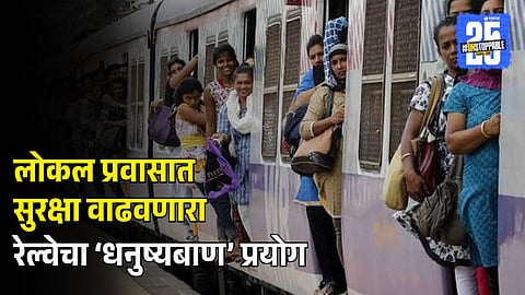 Mumbai Local Train Door