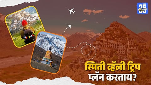 Essential Travel Gear for Girls in Spiti Valley