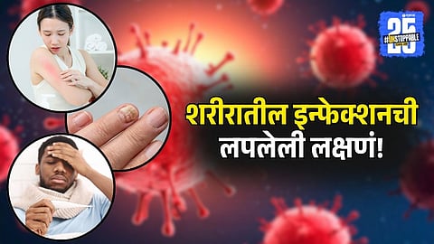 Body Warning Signs That May Indicate an Infection