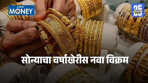 Gold prices rise across major Indian cities as market trends indicate strong demand and positive long-term outlook.