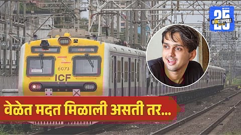 youth died by heart attack in local train