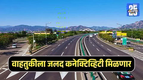 Morbe Circle to Kalamboli Link Road