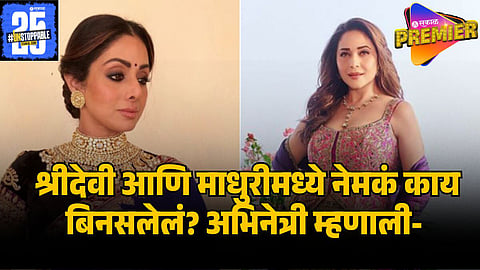 MADHURI DIXIT ON SRIDEVI