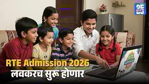 RTE Admission 2026-27 Maharashtra