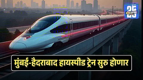 Hyderabad High Speed Train