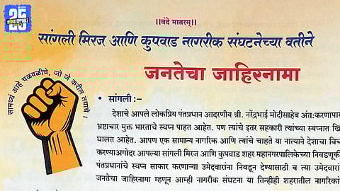 People’s Manifesto Released Ahead of Sangli Elections