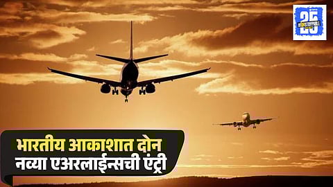 Al Hind Air and Fly Express