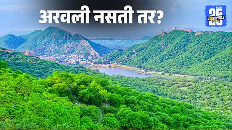 Aravalli hills in Poshina, North Gujarat, with a river flowing through the lush green landscape, showcasing the range's role in supporting water bodies and preventing desert spread.