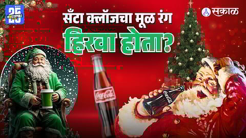 Santa Claus's Changed Color Story