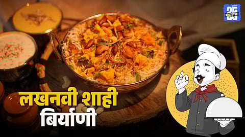 Lucknowi Shahi Biryani Recipe