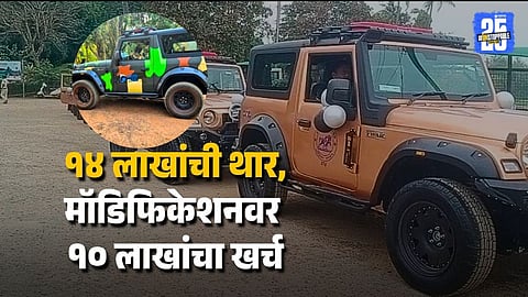 Buys Thar SUVs Worth Rs 7 Crore Spends Rs 5 Crore on Modification