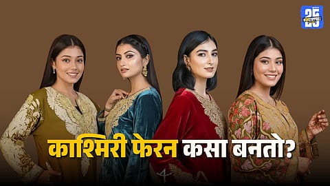 kashmiri pheran for women